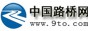 中國(guó)路橋網(wǎng)